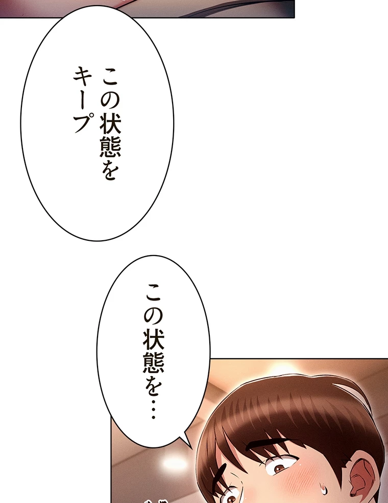 やり直し新卒は今度こそキミを救いたい!? - Page 7